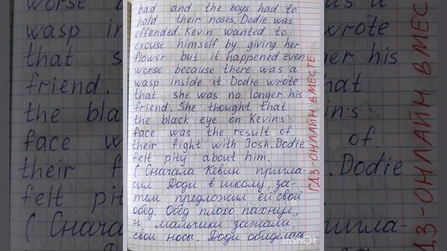 7 класс. ГДЗ. Английский язык. Книга для чтения. Кузовлев. Reader. Unit 5 №3 смотреть онлайн