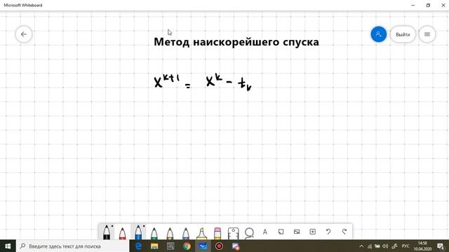 10.04, НИС 1, Сложность решения невыпуклых задач, градиентный спуск смотреть онлайн