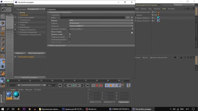 КАК СДЕЛАТЬ ПРОСТОЙ 3D ТЕКСТ В CINEMA 4D?! | КАК СДЕЛАТЬ 3D ОФОРМЛЕНИЕ В CINEMA 4D?! смотреть онлайн