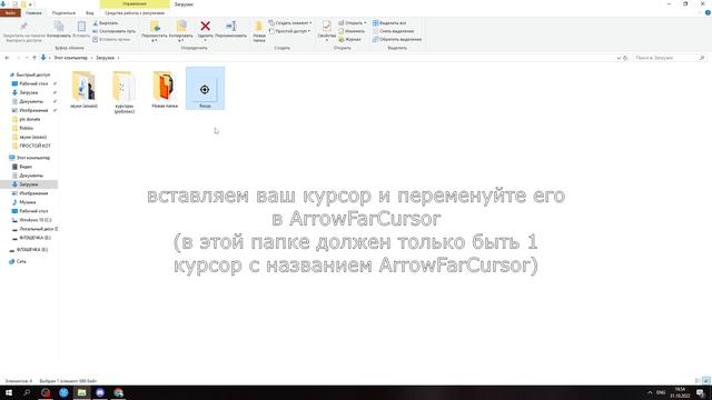 Курсоры для роблокса смотреть онлайн