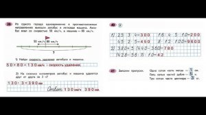 ГДЗ рабочая тетрадь по математике Страница. 24   Часть 2 4 класс Волкова
