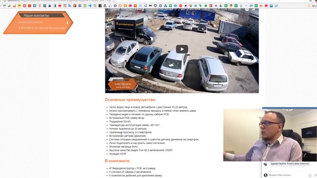 ГОТОВАЯ СИСТЕМА ВИДЕОНАБЛЮДЕНИЯ IP С POE смотреть онлайн