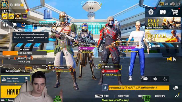 Новый Royall Pass/ Выполняем задания RP/ PUBG MOBILE 1.5| смотреть онлайн