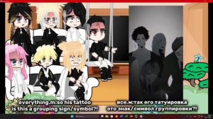 РЕАКЦИЯ ТОКИЙСКИХ МСТИТЕЛЕЙ ♡(АРКА СВАСТИКА КАНТО)♡ НА ТАКЕМИЧИ КАК МАЙКИ БОНТЕН.