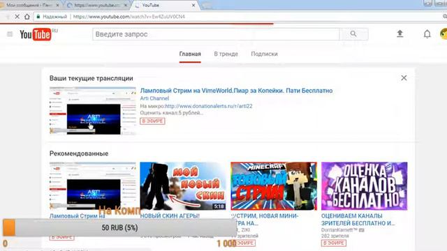Ламповый Стрим на VimeWorld.Пиар за Копейки. Пати Бесплатно смотреть онлайн