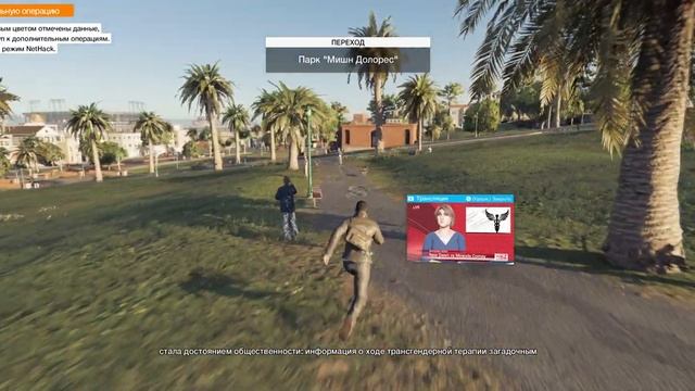 Watch Dogs 2 №2 ЖЁСТКАЯ ОБМАНОЧКА смотреть онлайн