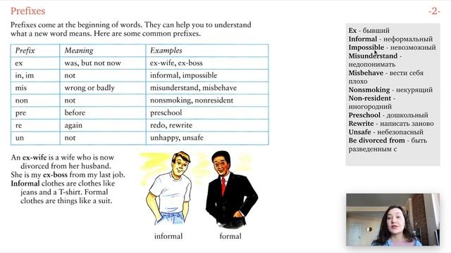 Урок 43 - Prefixes. Приставки в английском языке. Значение, перевод и примеры! смотреть онлайн