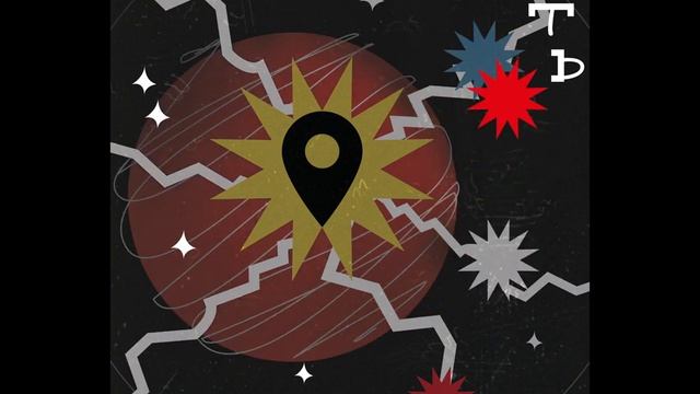 Анимированный плакат "Спонтанность" смотреть онлайн