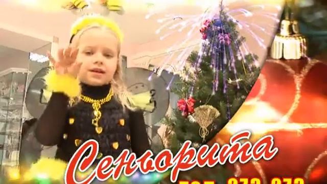 Сеньорита детские платья смотреть онлайн