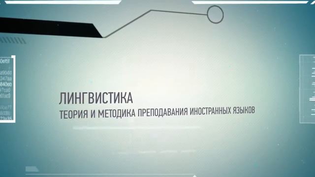 Факультет лингвистики и образовательных технологий ФГБОУ ВПО "ИГЛУ" смотреть онлайн