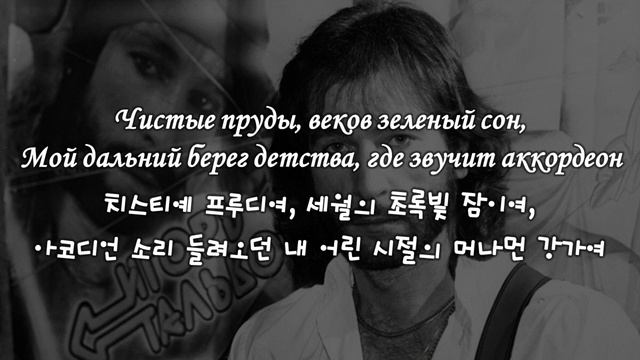 [한국어 자막] Чистые пруды · Игорь Тальков смотреть онлайн