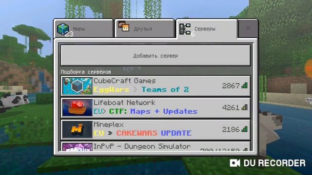 Карманные Устройства