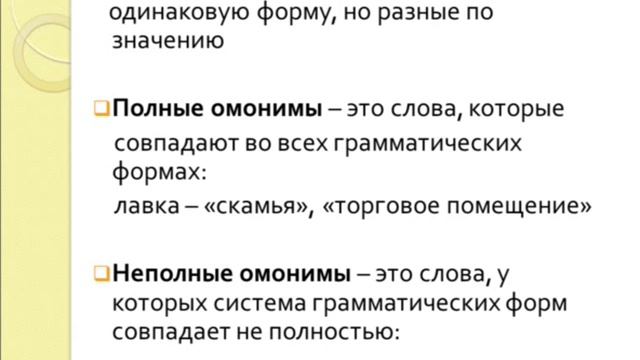 Сегизбаева К. К. Лексикология СРЯ. Семантическая структура слова смотреть онлайн