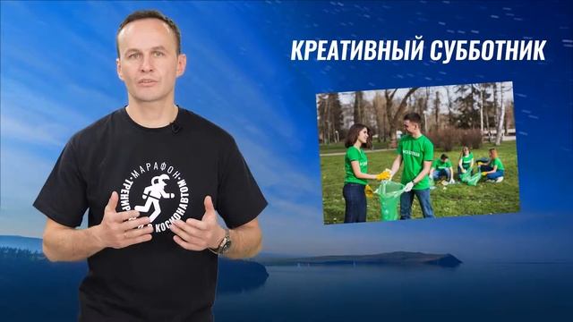 Задание 4-й недели семейного марафона Тренировки с космонавтом смотреть онлайн