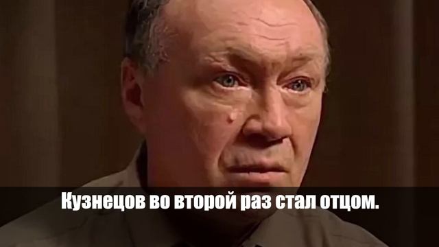 Думал, что не переживет: Вот как Юрий Кузнецов оправился после потери жены смотреть онлайн