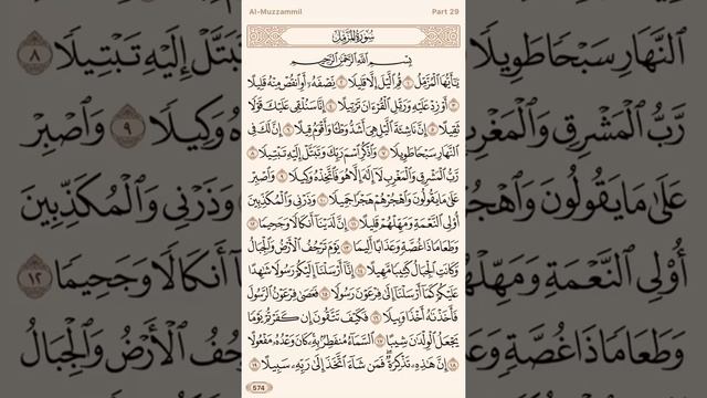 Чтение суры Аль-Муззаммиль (73) Айман Сувейд смотреть онлайн