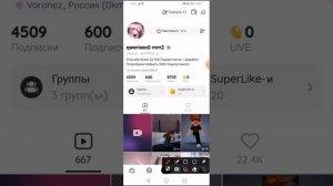 как набрать много подписчиков в лайке