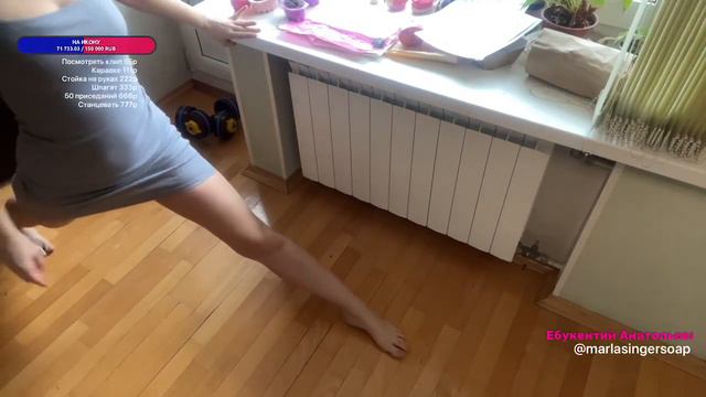 Сочный шпагат смотреть онлайн