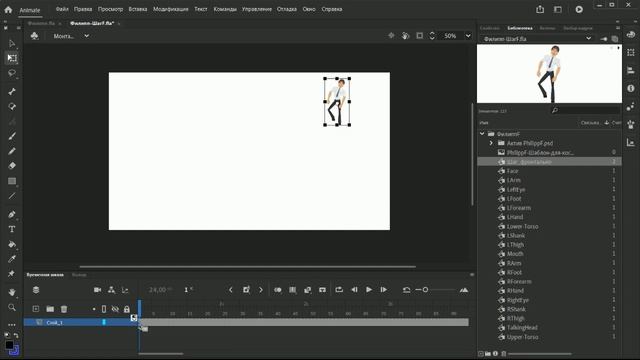 № 11 Анимация походки в Adobe Animate 2022 | Уроки на русском / Lessons / Мануал
