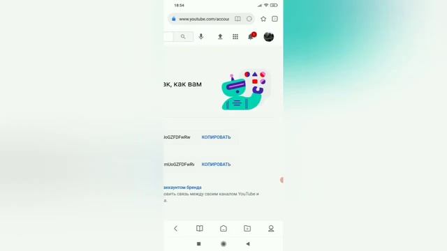Не можешь установить шапку на канал с телефона? смотреть онлайн