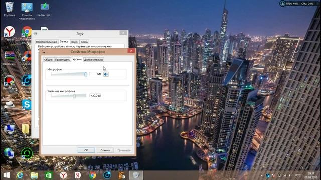 Как увеличить громкость вашего микрофона смотреть онлайн