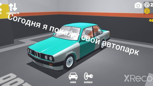 я вернулся!!! согодня я вам покажу свой автопарк в ретро гараж ссылка в низу смотреть онлайн