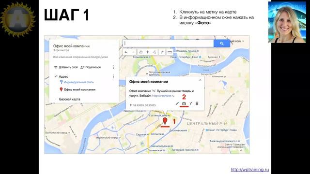 Урок 42. Google Maps. Как создать персонализированную карту в Google Maps для блога на Wordpress. смотреть онлайн