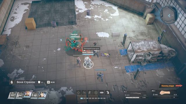 Wasteland 3#Небольшой Гайд#Часть 2