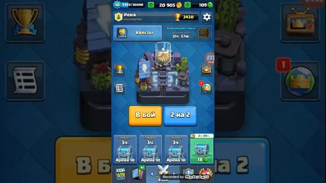 Клеш рояль смотреть онлайн