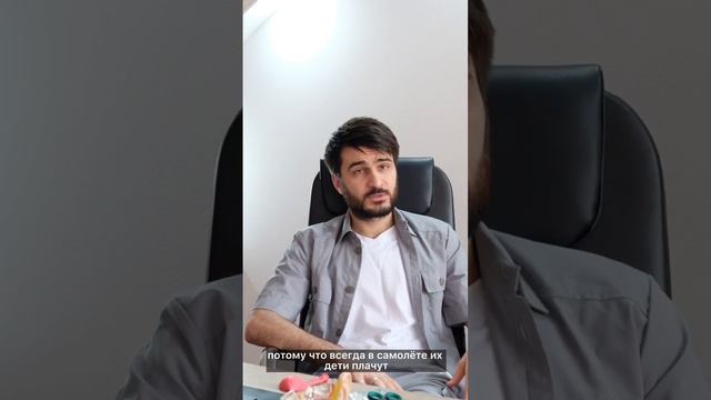 Почему закладывает уши в самолете смотреть онлайн