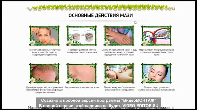 Мазь Король кожи