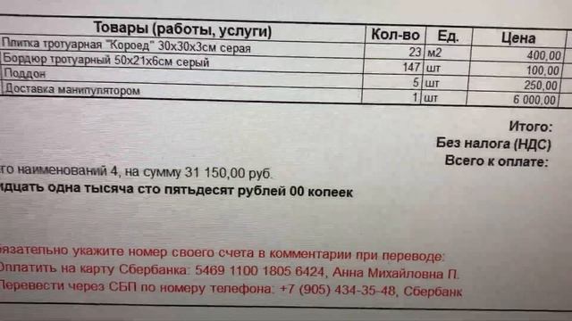 Первая продажа плитки на 31 тыс / 23.08.2022 / 5 смотреть онлайн