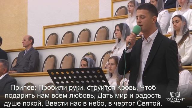 Висит, страдая, распят Христос / Песня смотреть онлайн