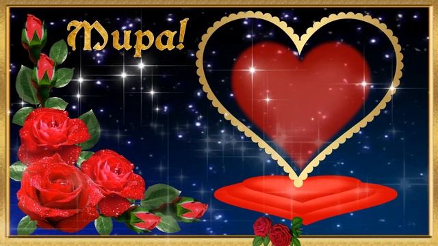 ЭТИ РОЗЫ ДЛЯ ТЕБЯ! КРАСИВАЯ МУЗЫКАЛЬНАЯ ОТКРЫТКА!