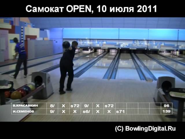 Самокат OPEN, финал, 10 июля 2011 смотреть онлайн