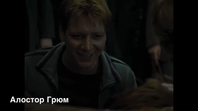 Все смерти в фильме «Гарри Поттер» 2 часть смотреть онлайн