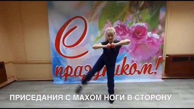Видео занятие "Силовая тренировка для ног" Руководитель Астахова Дарья смотреть онлайн