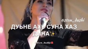 Шовда Дамаева-