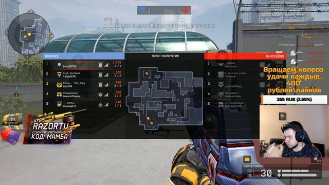 ВАРФЕЙС СТРИМ С МИХАИЛОМ ХАЙМЗОНОМ!ОБСУЖДАЕМ ОБНОВЛЕНИЕ WARFACE!КЕЙСЫ РАЗОРА КОД МАМБА В ОПИСАНИИ! смотреть онлайн