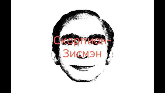 Какой ты Некстбот по знаку зодиака смотреть онлайн