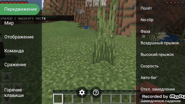 Как скачать читы на Minecraft