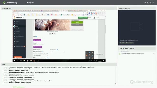 Как продавать и настраивать виджеты Envybox by CallbackKiller - Вебинар 12.09 смотреть онлайн