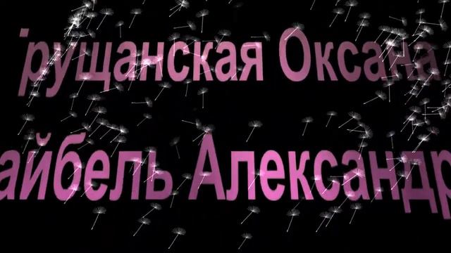 Итоги поздравления кат.№9 смотреть онлайн