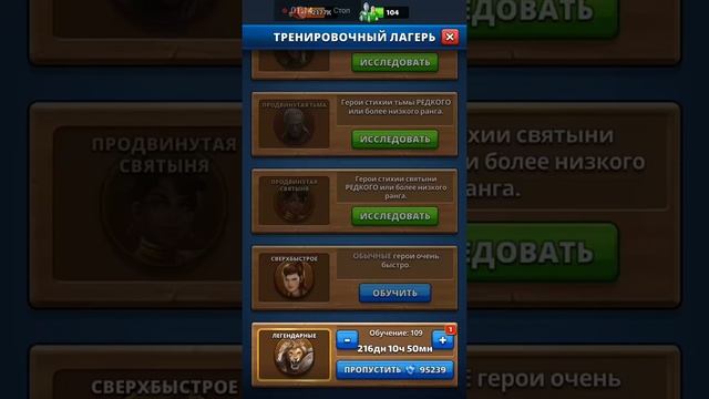 Empires&Puzzles: Академия героев 10 уровня. Переобучение первого 5* героя завершено! смотреть онлайн