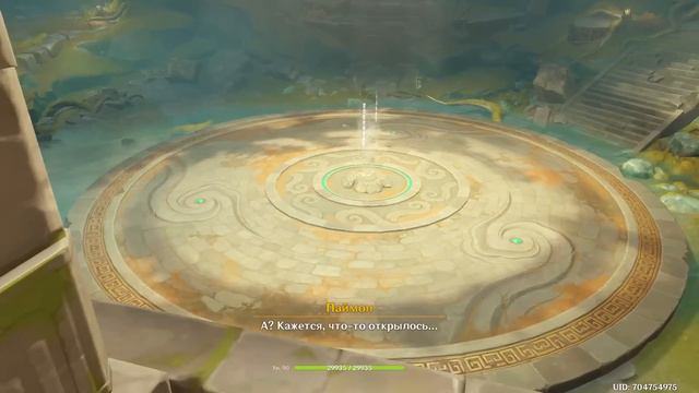 Долина Чэньюй на 100% 🧡 Верхнее Ущелье Чэньюй 🧡 Сундуки и Карпы 🧡 Геншин Импакт 4.4 🧡 Часть 2 смотреть онлайн