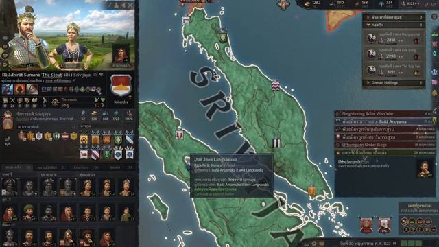 🔴LIVE Crusader kings 3 | Rajas of asia เจ้าเมืองอโยธยาสู่ราชาจักวรรดิสุวรรณภูมิ EP .11 смотреть онлайн