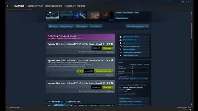 Баг/абуз на бандлы для доты(бесконечная покупка левела по скидке) смотреть онлайн