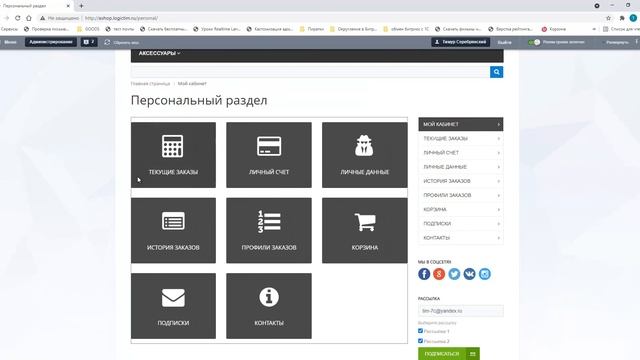 Бонусы в личном кабинете битрикс смотреть онлайн
