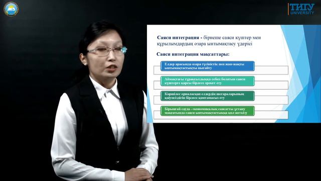 Жолдасбекова Айгул смотреть онлайн