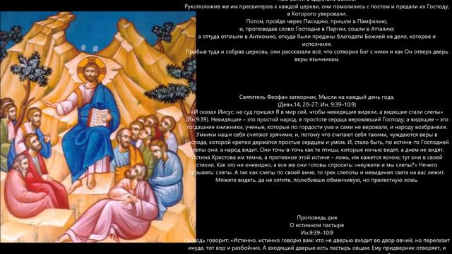 Евангелие дня 3 Июня 2021г смотреть онлайн